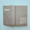 Corpos que sofrem - Imagem 7